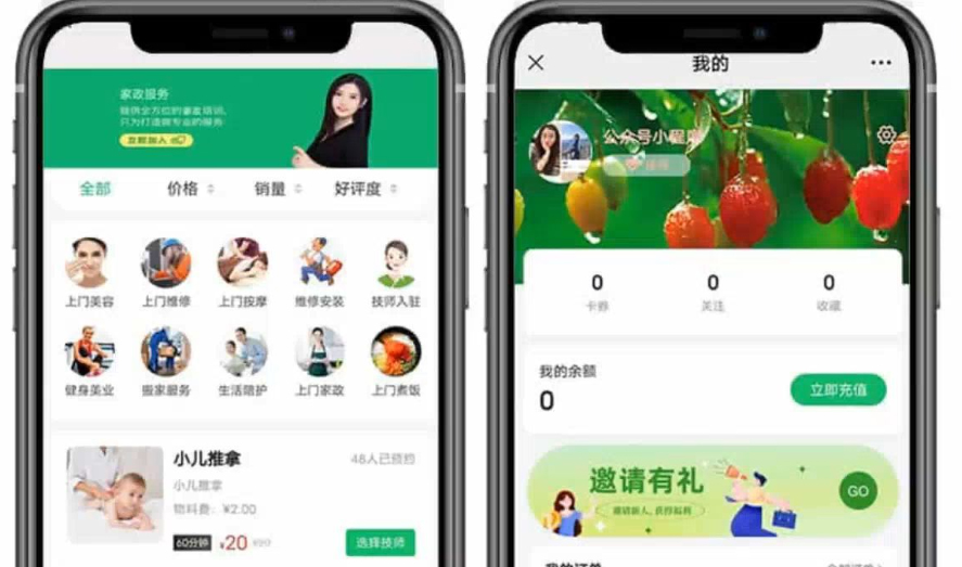 小程序開發 上門服務小程序開發方案