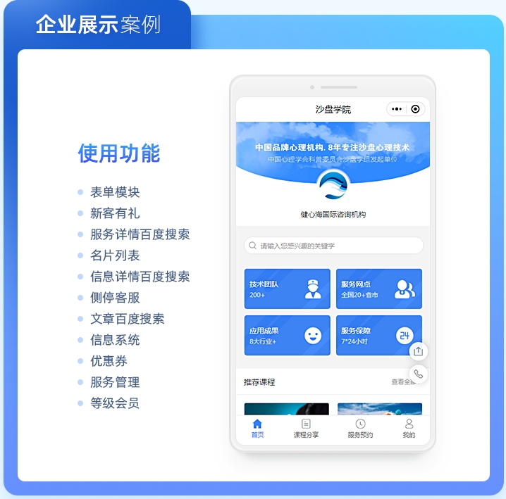 網站小程序即企業窗口，產品即聲量：打造專業平臺，讓您的宣傳擲地有聲！
