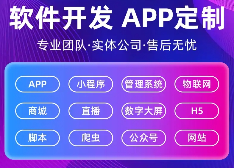 小程序開發制作-專業開發各類小程序|定制開發|源碼交付