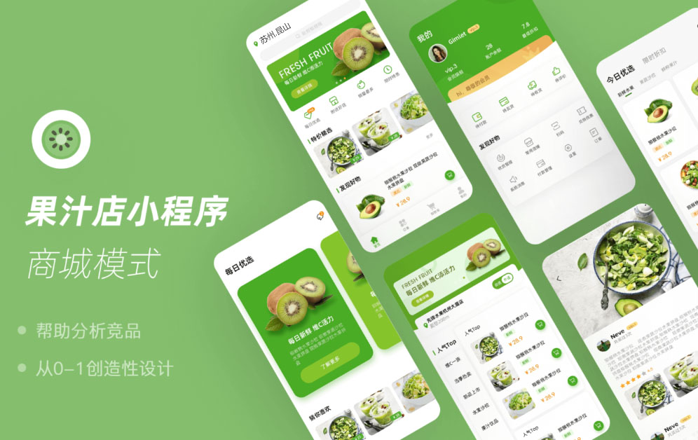 小程序開發：重塑商業生態，開啟數字化新篇章
